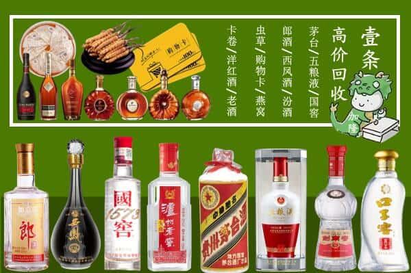 崇左江州区回收名酒哪家好