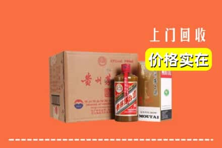 高价收购:崇左江州区上门回收精品茅台酒