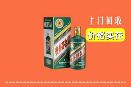 崇左江州区求购高价回收纪念茅台酒