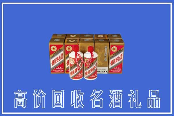 高价收购:崇左江州区上门回收茅台酒多少钱